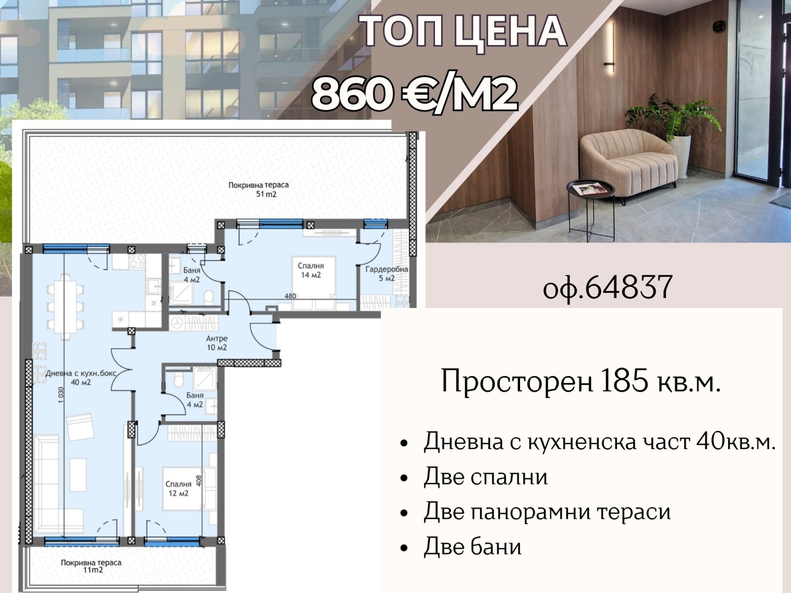 ���� ������������ ������� �������� | Imot.bg � ����������� 17