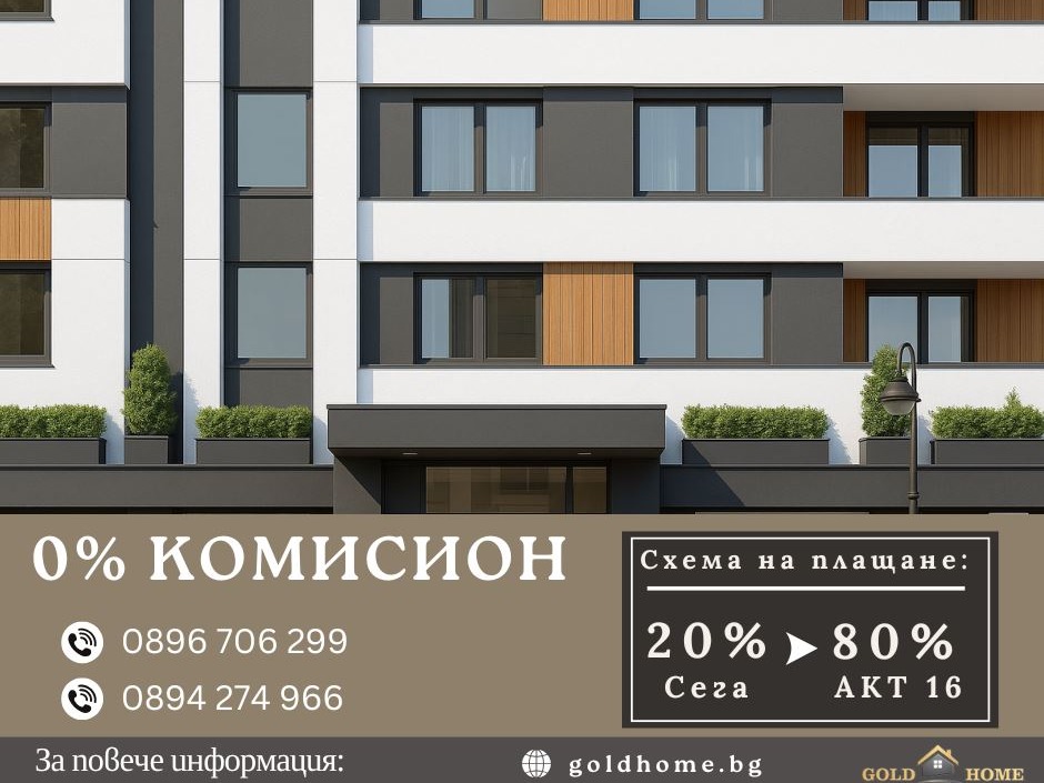 ���� ������������ ������� �������� | Imot.bg � ����������� 1