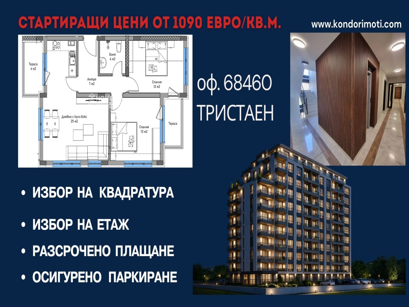 ���� ������������ ������� �������� | Imot.bg � ����������� 12