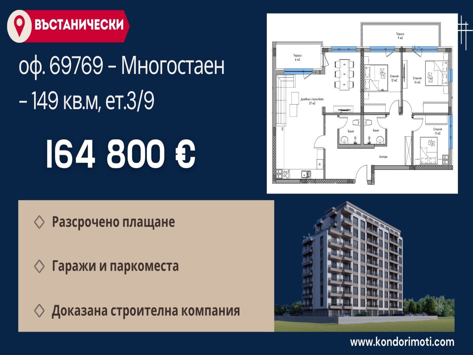 ���� ������������ ������� �������� | Imot.bg � ����������� 13