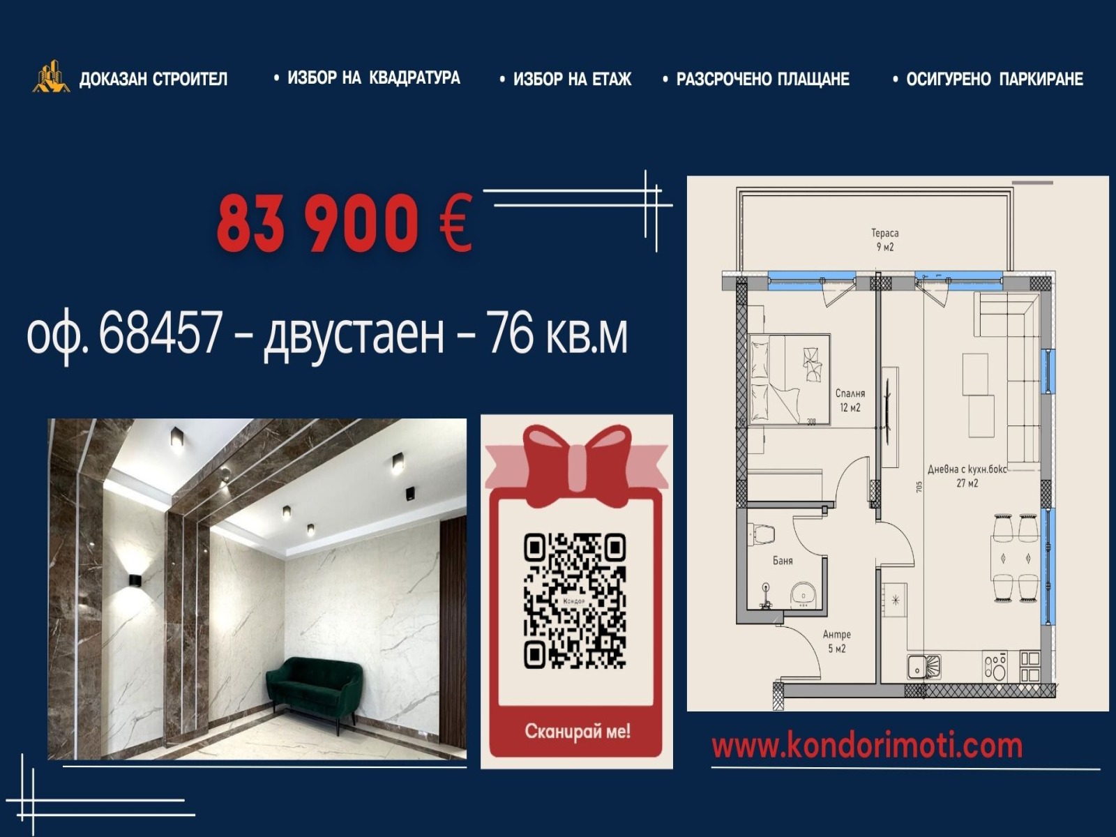 ���� ������������ ������� �������� | Imot.bg � ����������� 10