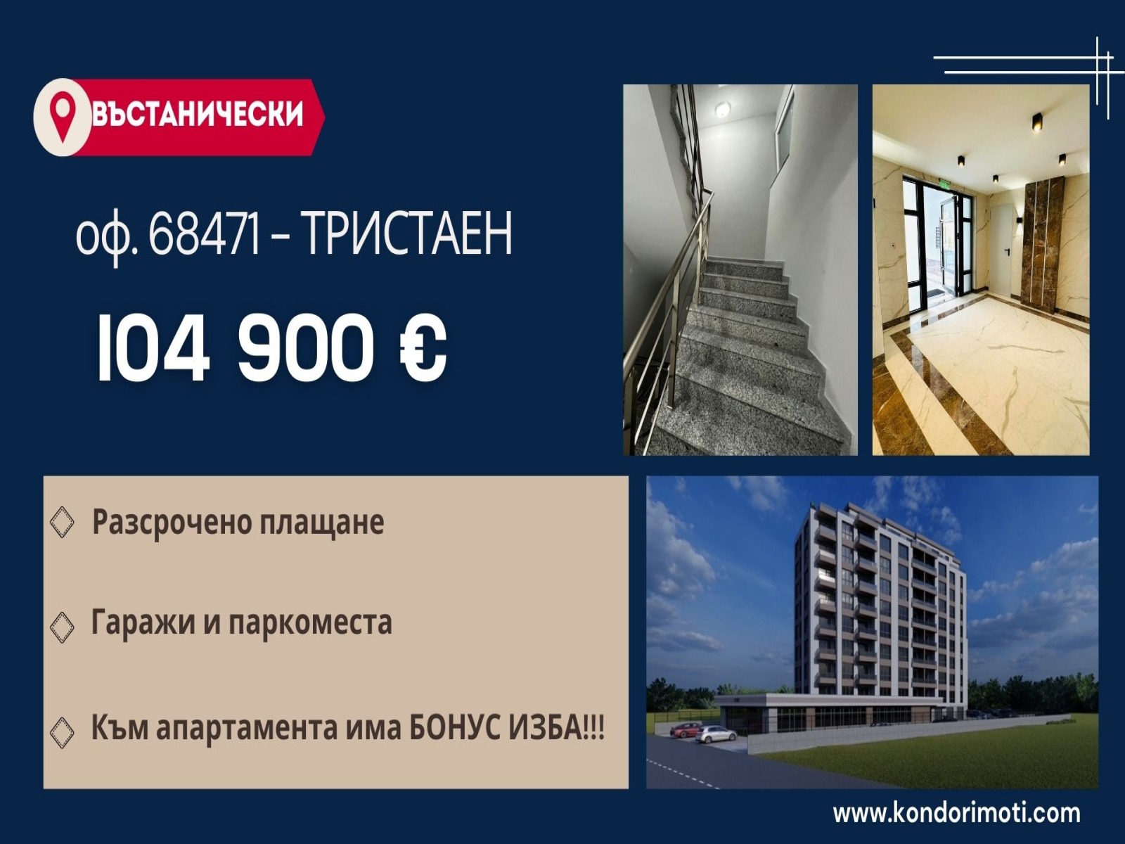 ���� ������������ ������� �������� | Imot.bg � ����������� 11