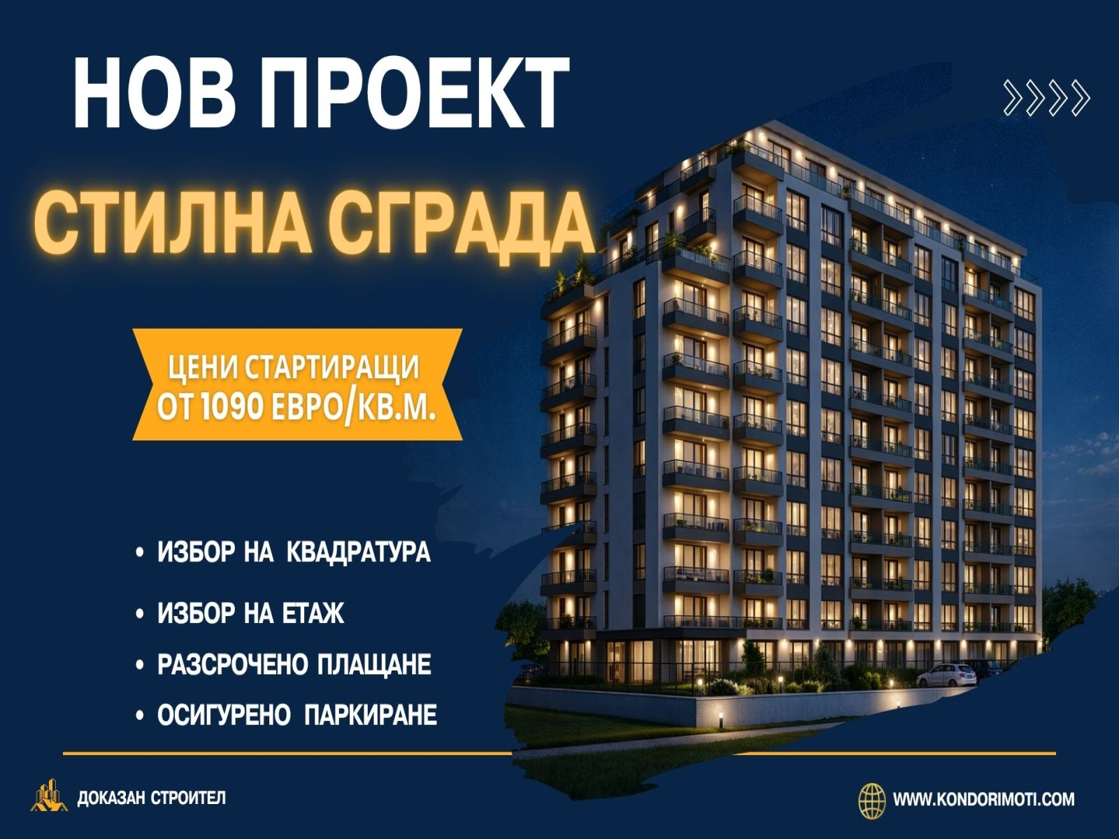 ���� ������������ ������� �������� | Imot.bg � ����������� 1