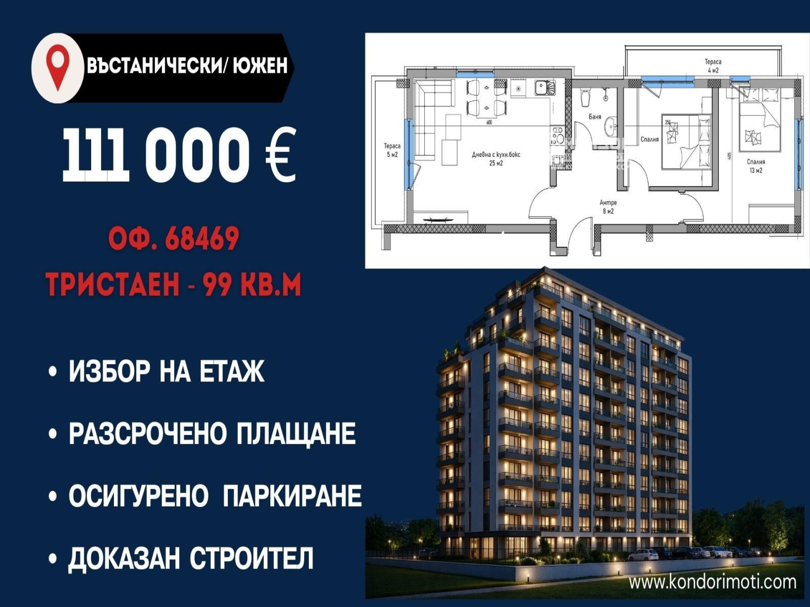 ���� ������������ ������� �������� | Imot.bg � ����������� 14