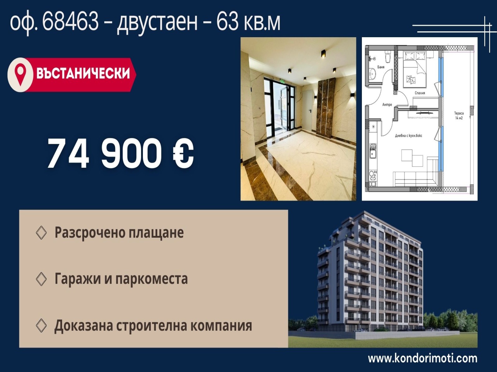 ���� ������������ ������� �������� | Imot.bg � ����������� 5