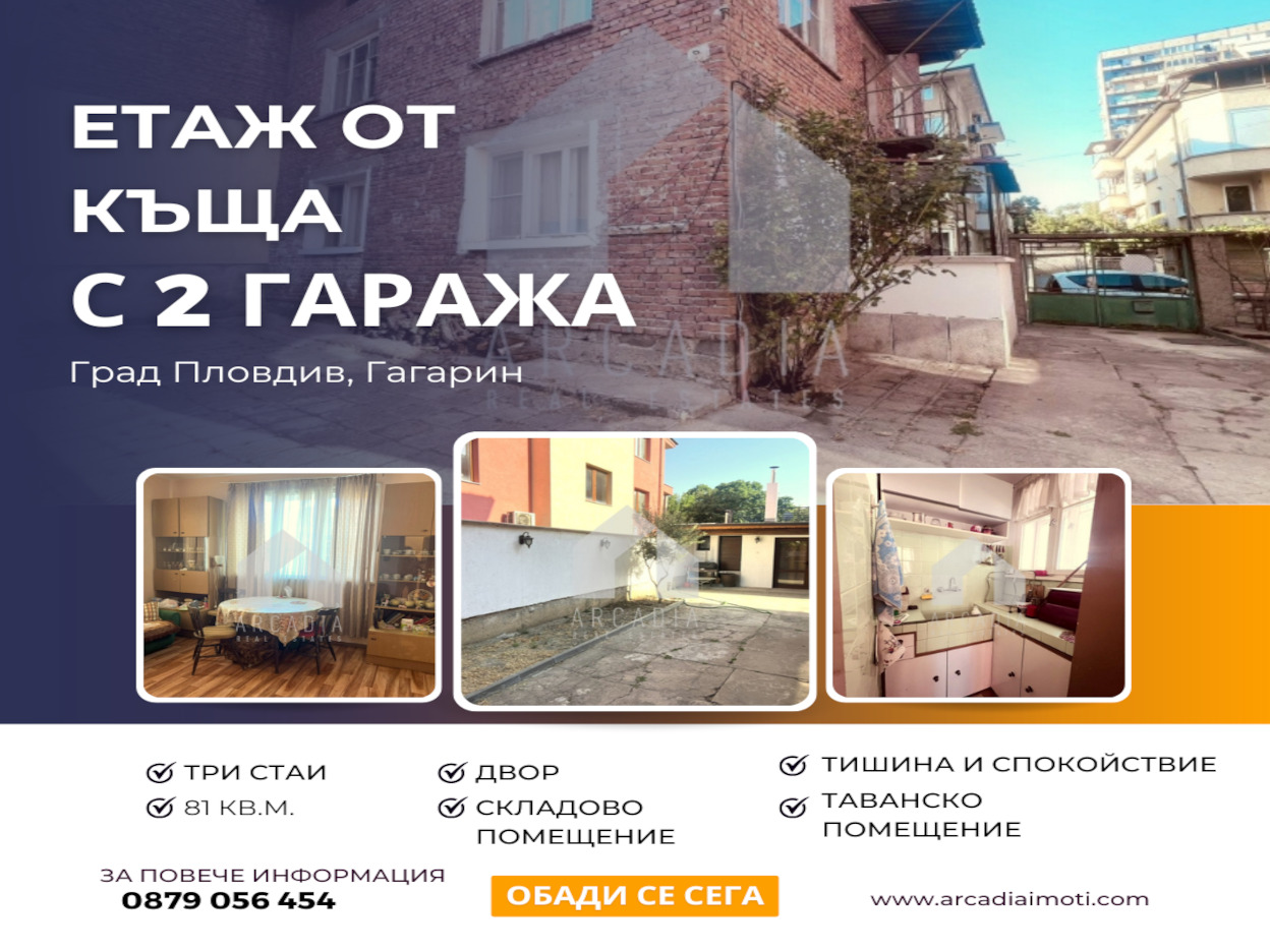 ���� ������������ ������� ������ | Imot.bg � ����������� 5