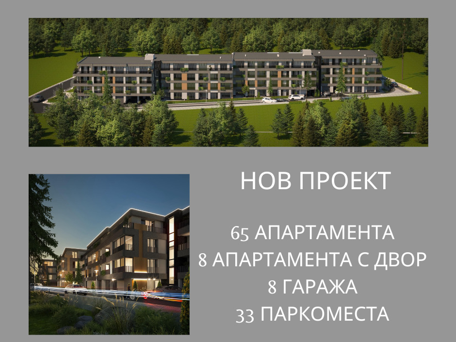 ���� ������������ ������� ������ | Imot.bg � ����������� 1