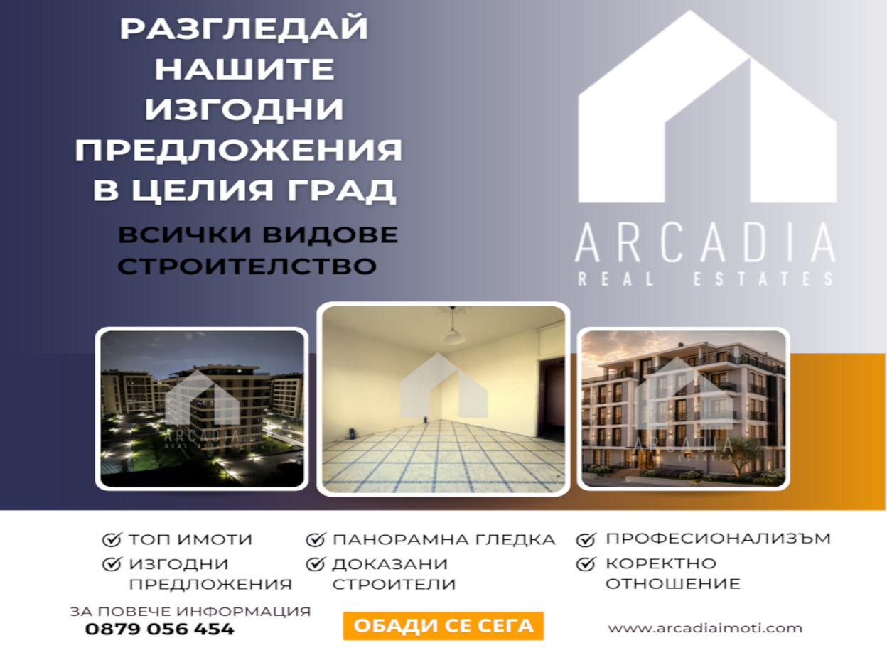 ���� ������������ ������� ������ | Imot.bg � ����������� 1