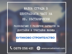 ���� ������������ ������� ������ | Imot.bg � ����� ������ 1