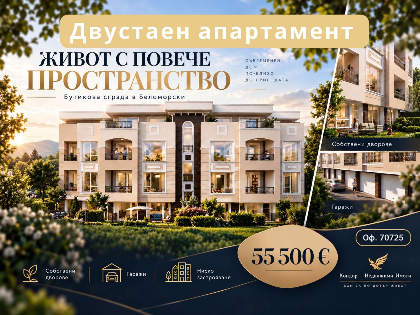 ���� ������������ ������� ������ | Imot.bg � ����������� 7