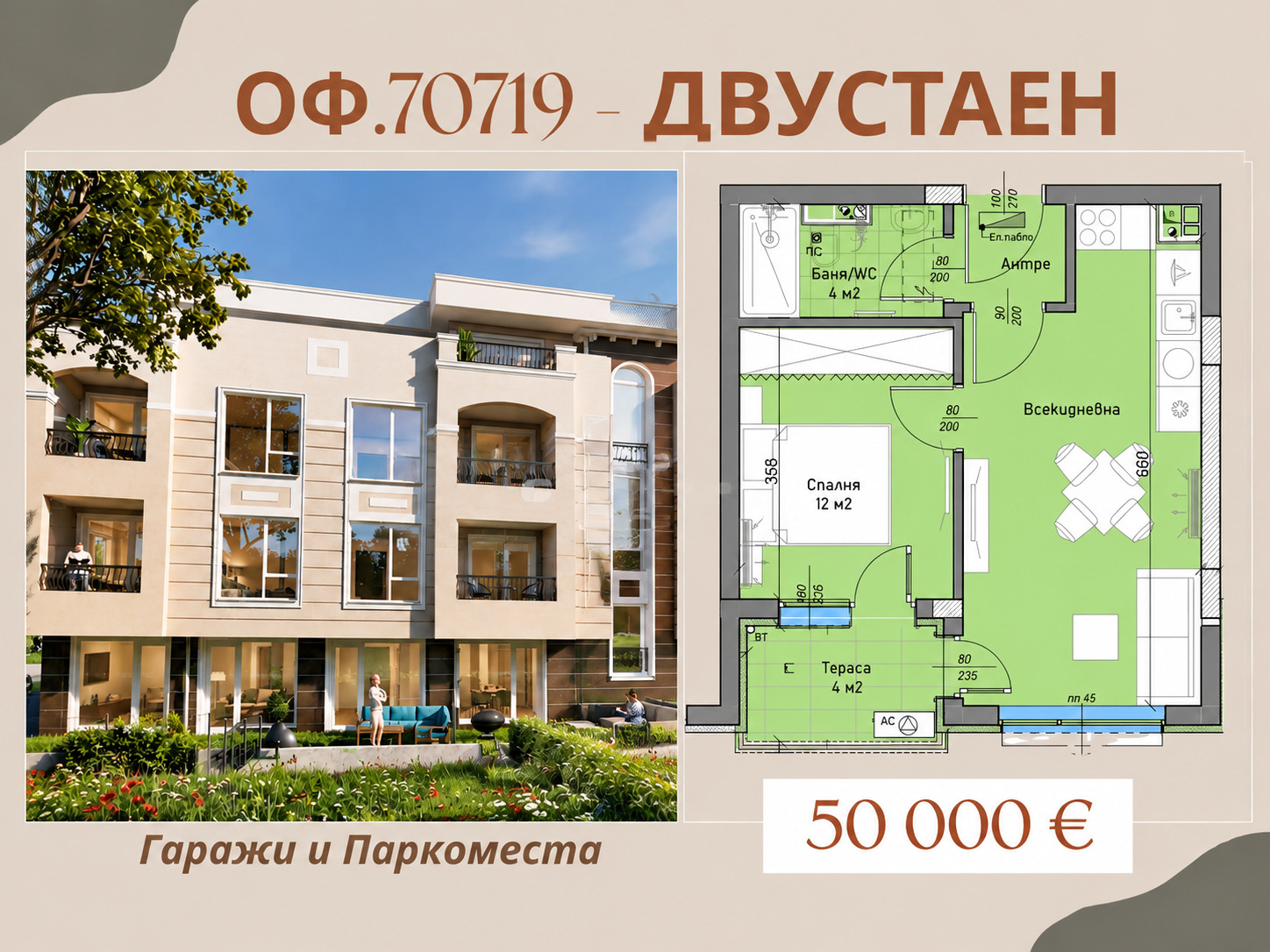 ���� ������������ ������� ������ | Imot.bg � ����������� 5