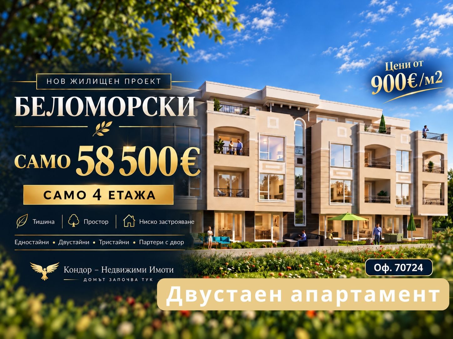 ���� ������������ ������� ������ | Imot.bg � ����������� 8
