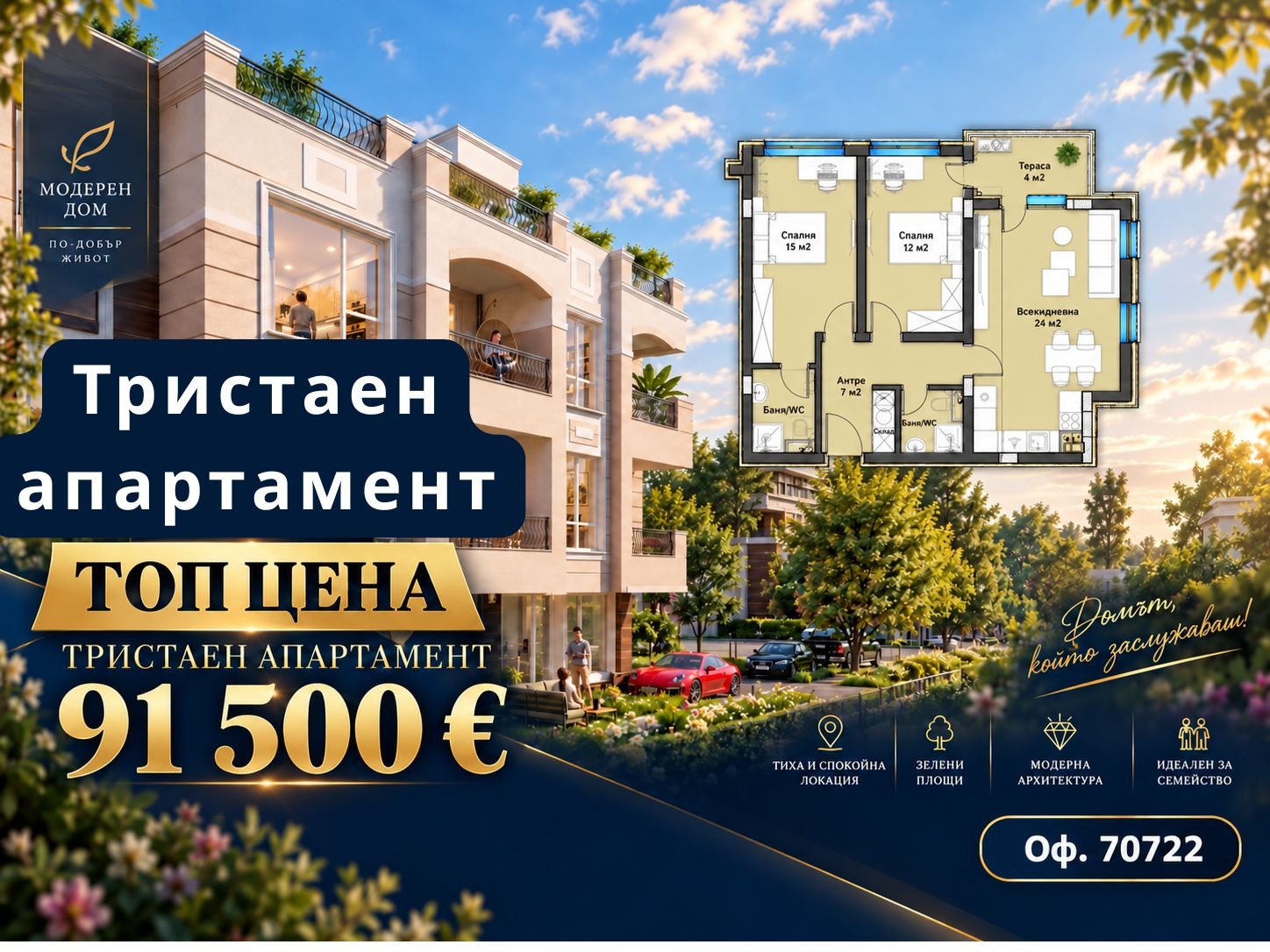 ���� ������������ ������� ������ | Imot.bg � ����������� 14