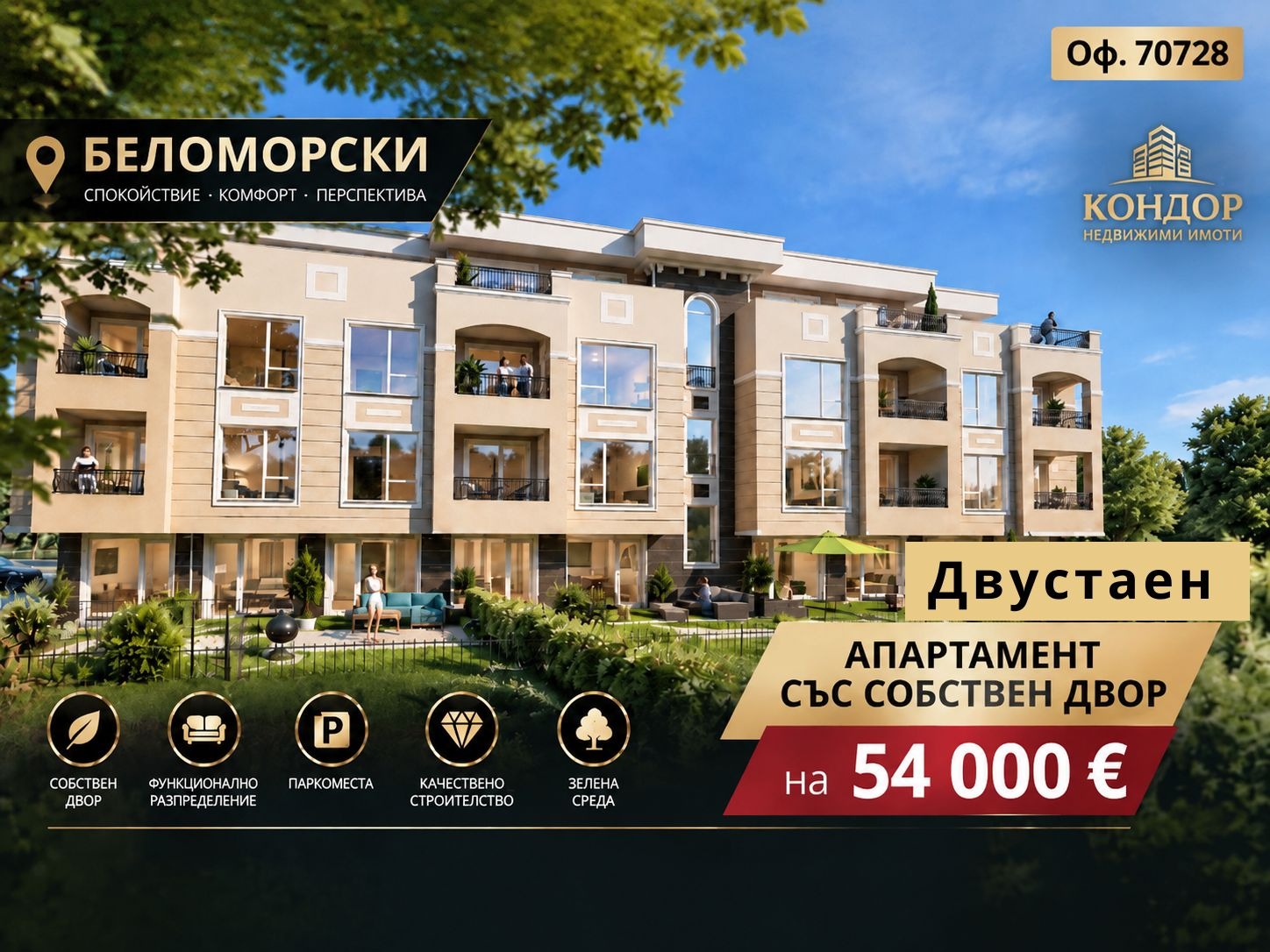 ���� ������������ ������� ������ | Imot.bg � ����������� 6