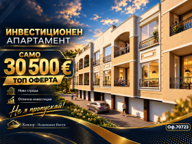 ���� ������������ ������� ������ | Imot.bg � ����� ������ 2