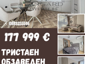 ���� ������������ ������� �������� | Imot.bg � ����� ������ 1