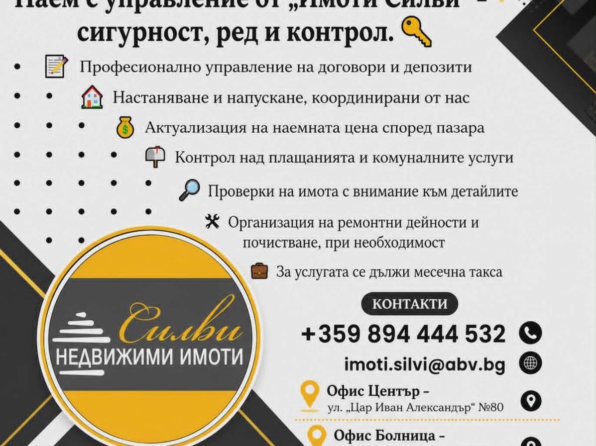 ���� ������������ ������� ������ | Imot.bg � ����������� 3