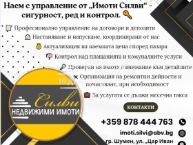 ���� ������������ ������� ������ | Imot.bg � ����� ������ 5