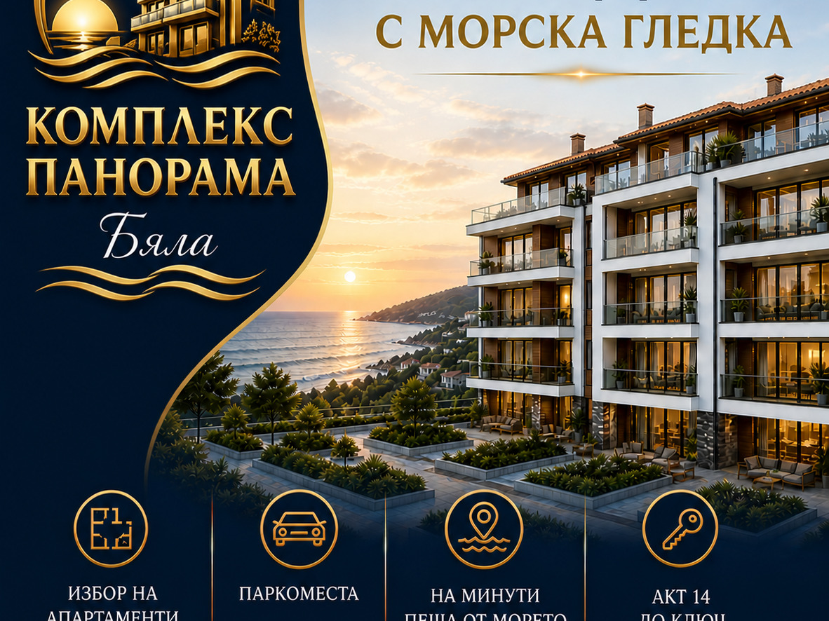 ���� ������������ ������� ������ | Imot.bg � ����������� 4