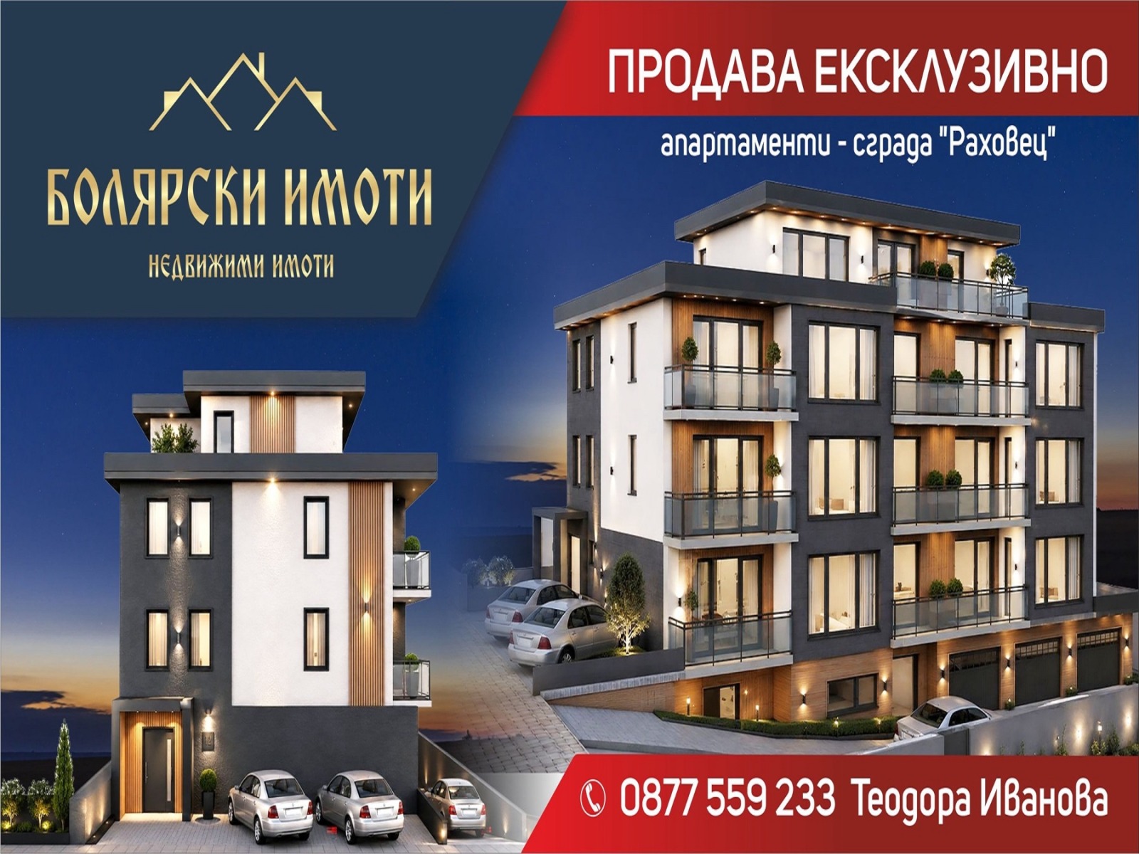 ���� ������������ ������� ������ | Imot.bg � ����������� 1