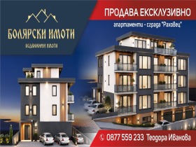���� ������������ ������� ������ | Imot.bg � ����� ������ 1