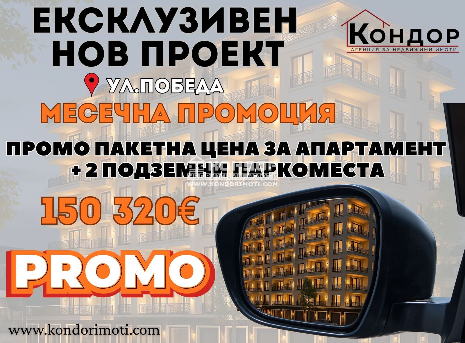 ���� ������������ ������� ������ | Imot.bg � ����������� 5