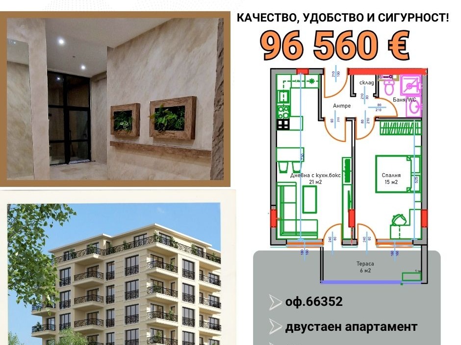 ���� ������������ ������� ������ | Imot.bg � ����������� 2