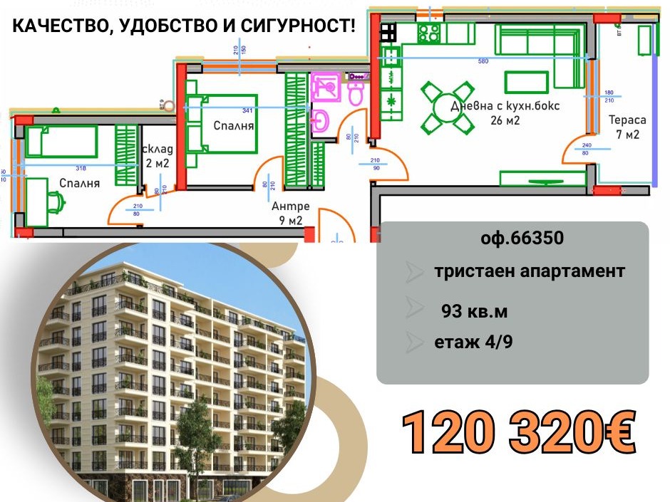 ���� ������������ ������� ������ | Imot.bg � ����������� 6