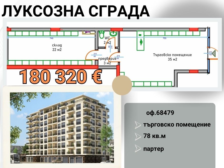 ���� ������������ ������� ������ | Imot.bg � ����������� 12