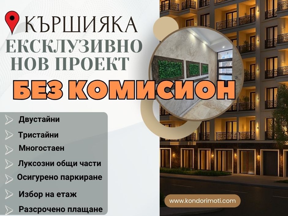 ���� ������������ ������� ������ | Imot.bg � ����������� 1