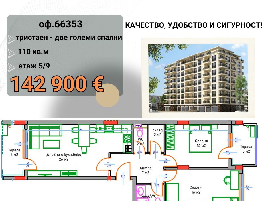 ���� ������������ ������� ������ | Imot.bg � ����������� 8