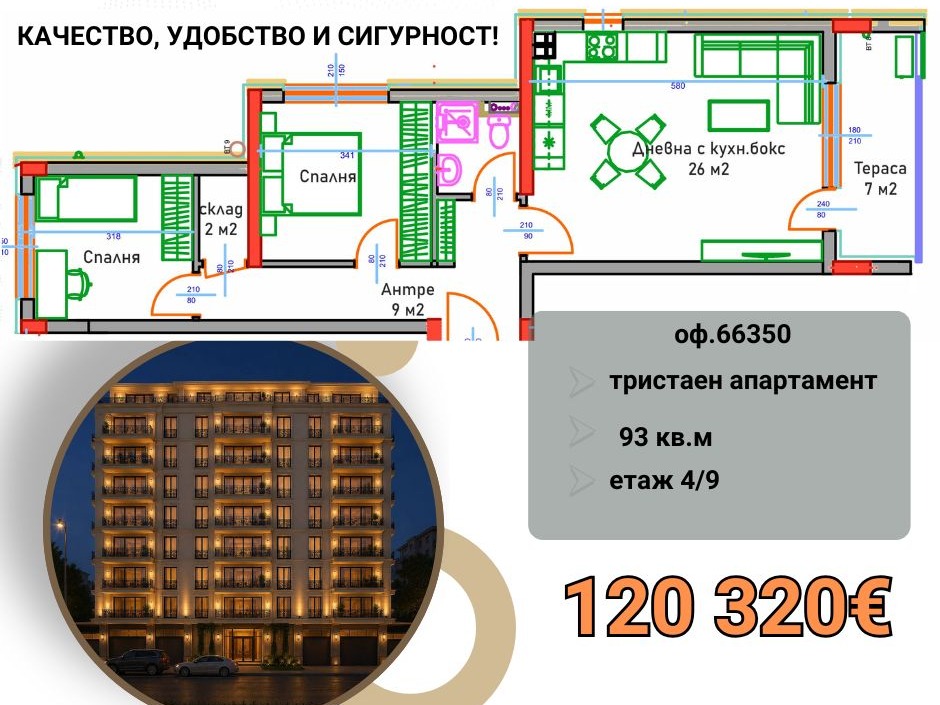 ���� ������������ ������� ������ | Imot.bg � ����������� 3
