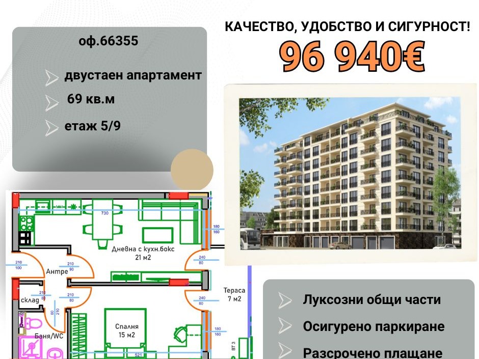 ���� ������������ ������� ������ | Imot.bg � ����������� 4