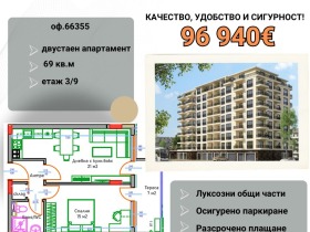 ���� ������������ ������� ������ | Imot.bg � ����� ������ 4