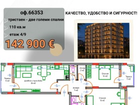 ���� ������������ ������� ������ | Imot.bg � ����� ������ 4