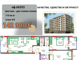 ���� ������������ ������� ������ | Imot.bg � ����� ������ 6