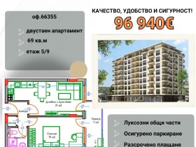 ���� ������������ ������� ������ | Imot.bg � ����� ������ 4