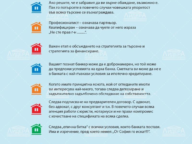 ���� ������������ ������� ������ | Imot.bg � ����������� 2
