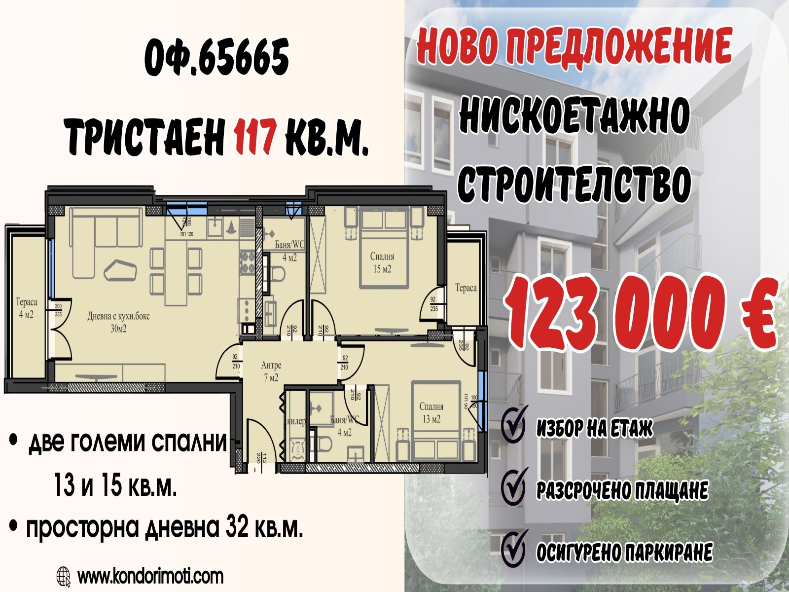 ���� ������������ ������� ������ | Imot.bg � ����������� 11