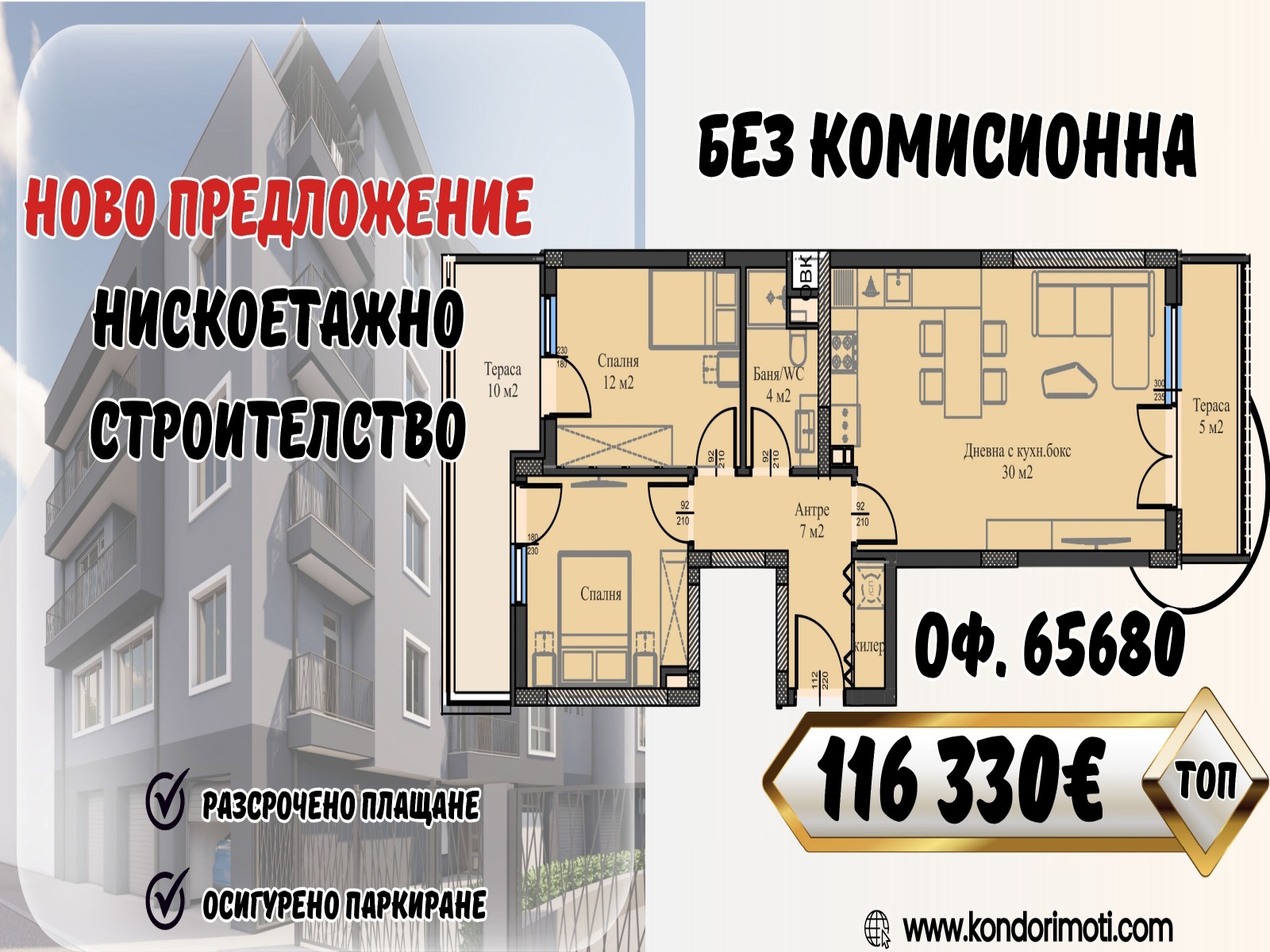 ���� ������������ ������� ������ | Imot.bg � ����������� 9