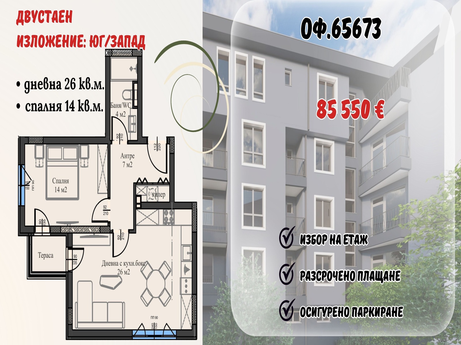 ���� ������������ ������� ������ | Imot.bg � ����������� 10