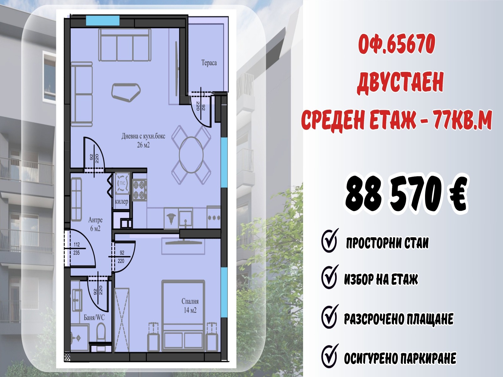 ���� ������������ ������� ������ | Imot.bg � ����������� 5