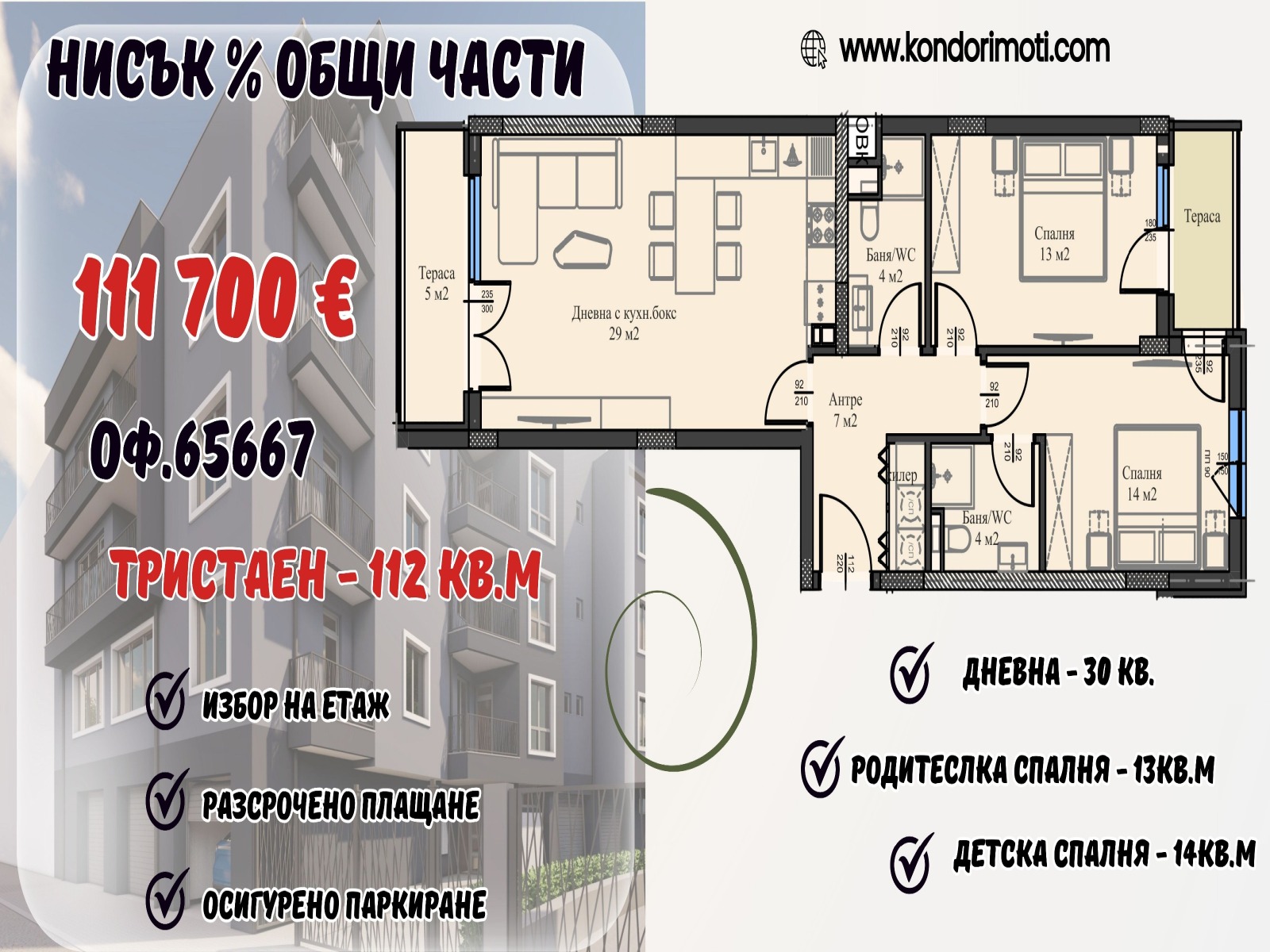 ���� ������������ ������� ������ | Imot.bg � ����������� 18