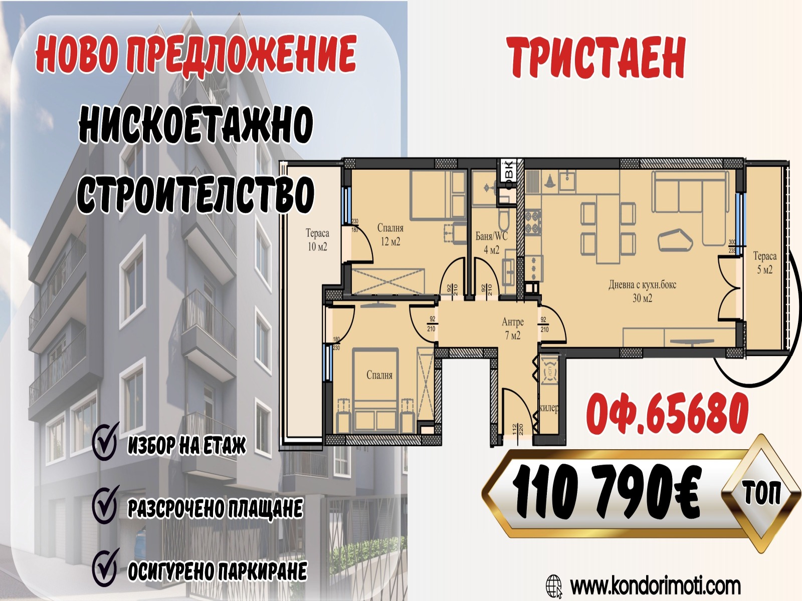 ���� ������������ ������� ������ | Imot.bg � ����������� 15