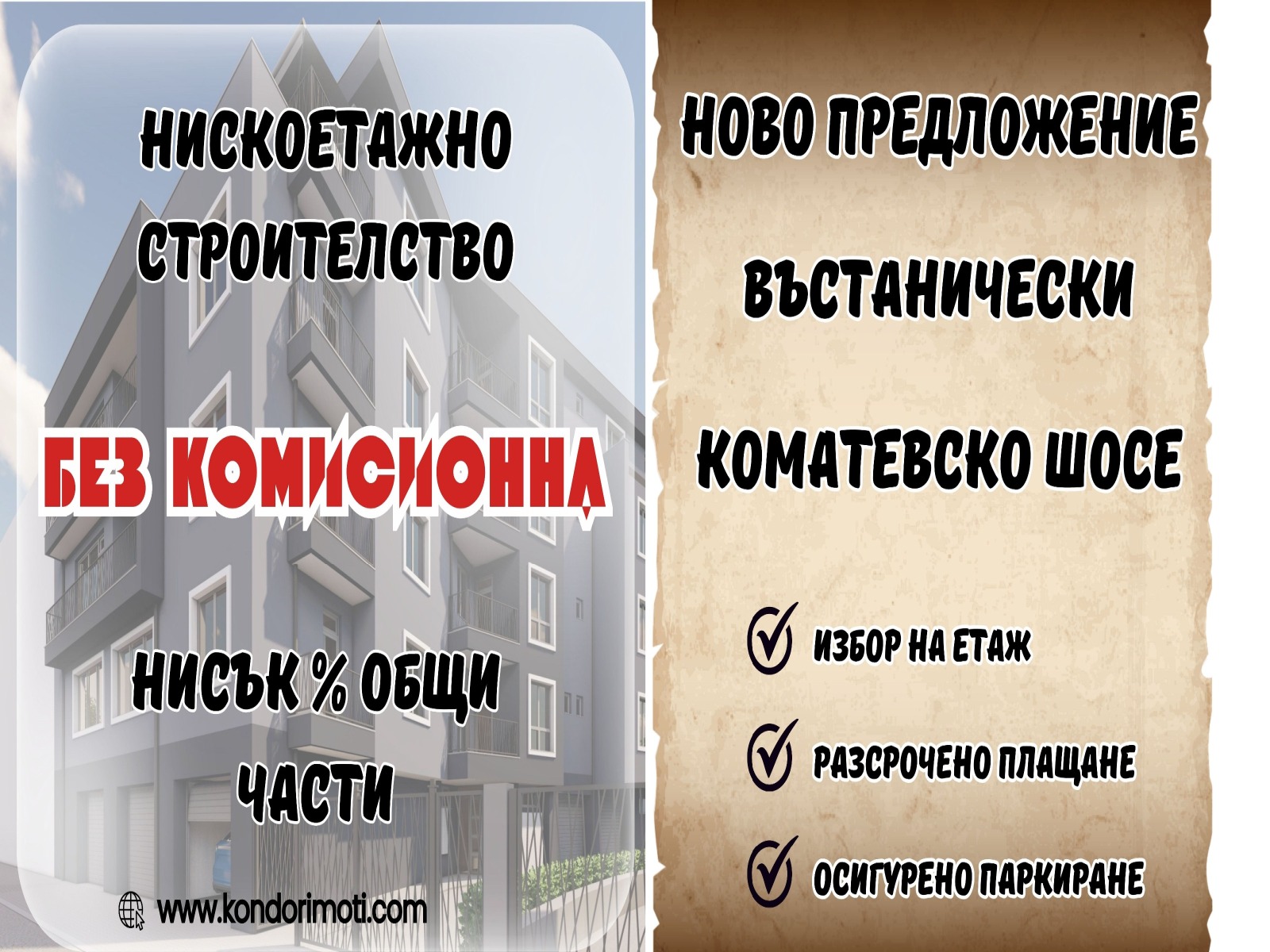���� ������������ ������� ������ | Imot.bg � ����������� 1