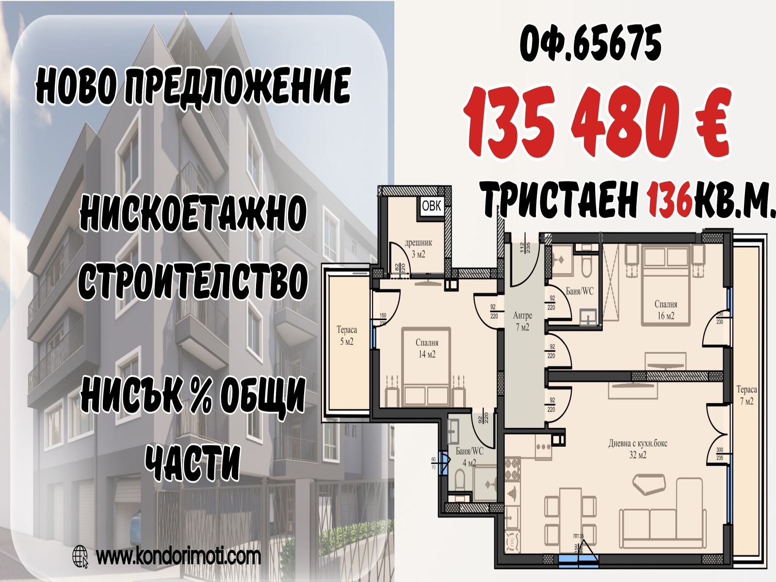 ���� ������������ ������� ������ | Imot.bg � ����������� 21