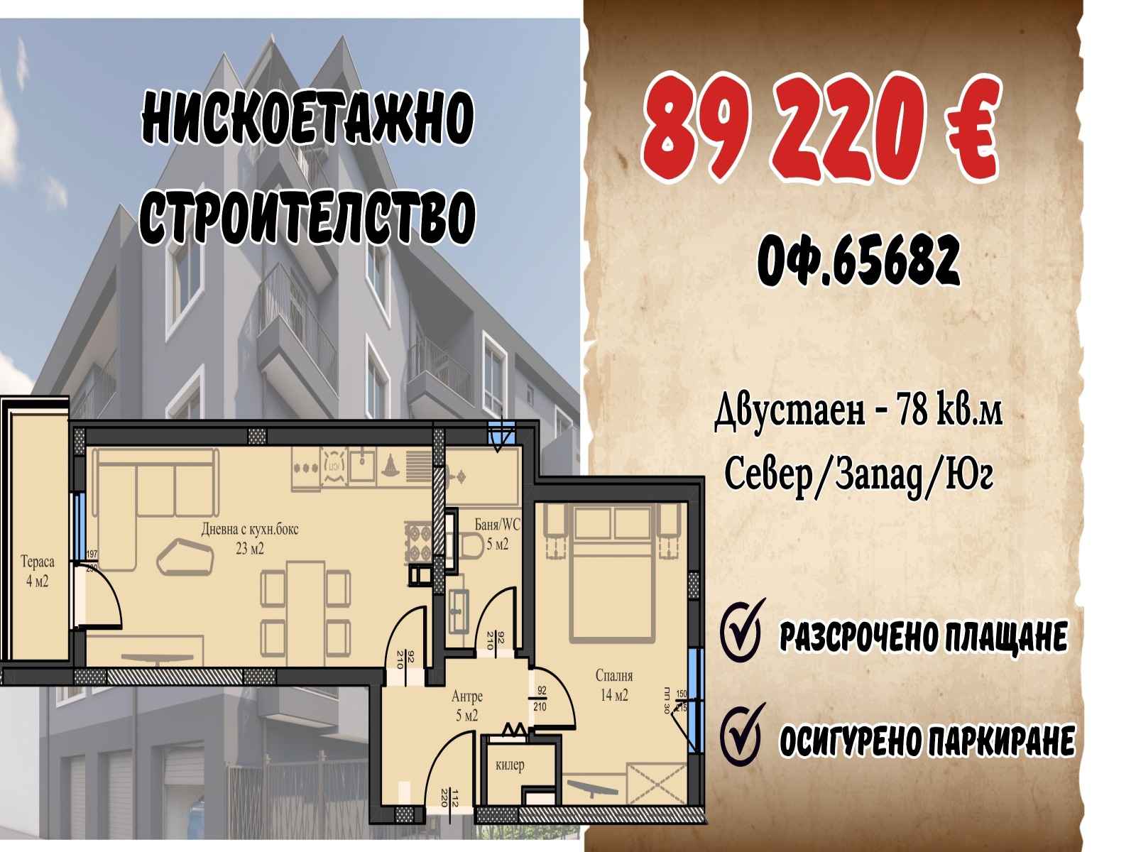 ���� ������������ ������� ������ | Imot.bg � ����������� 7