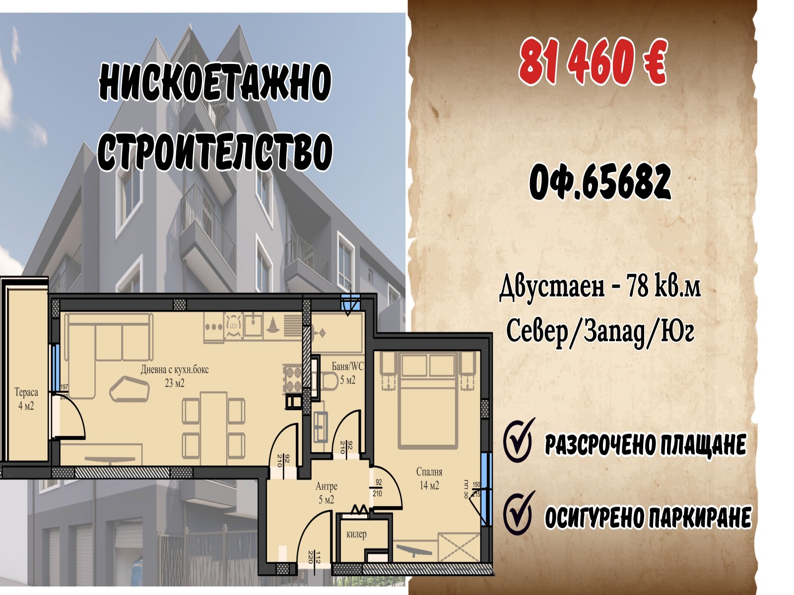 ���� ������������ ������� ������ | Imot.bg � ����������� 11