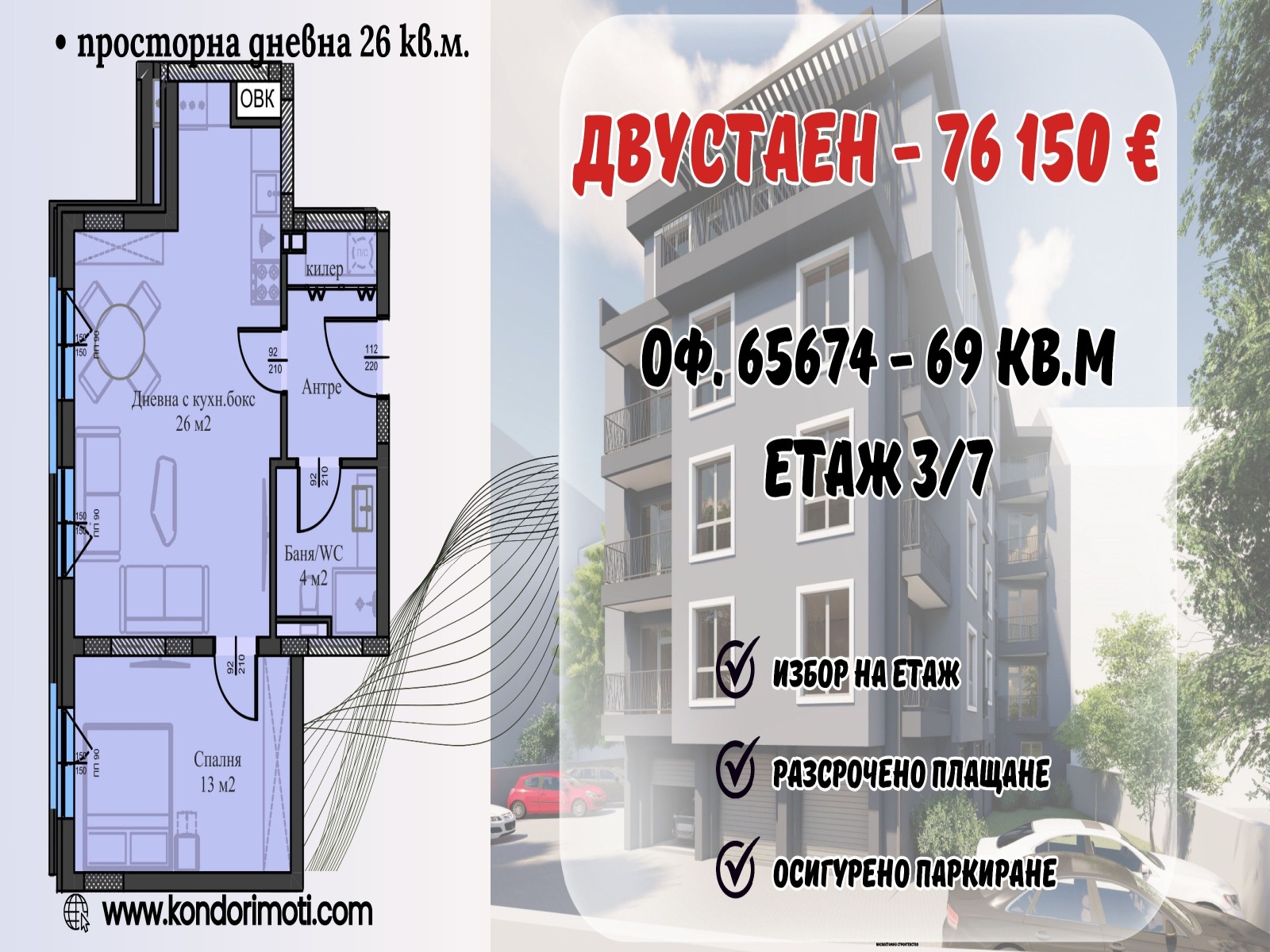 ���� ������������ ������� ������ | Imot.bg � ����������� 5