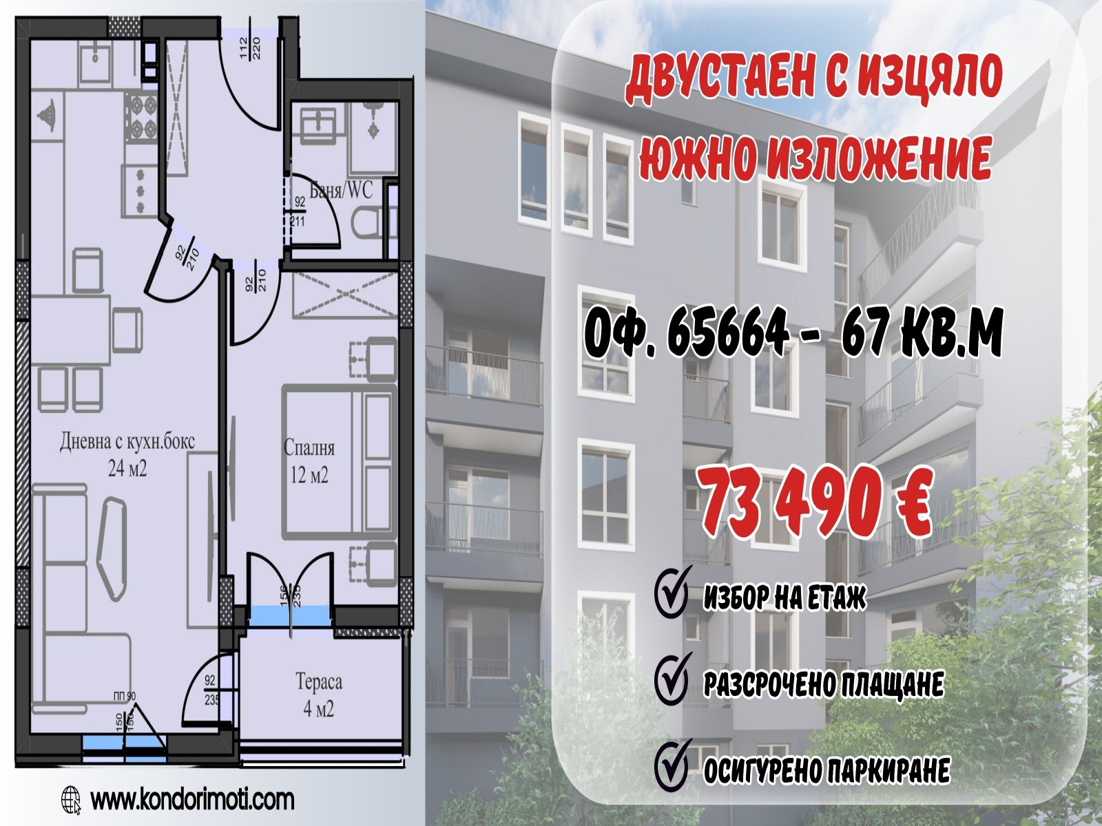 ���� ������������ ������� ������ | Imot.bg � ����������� 4